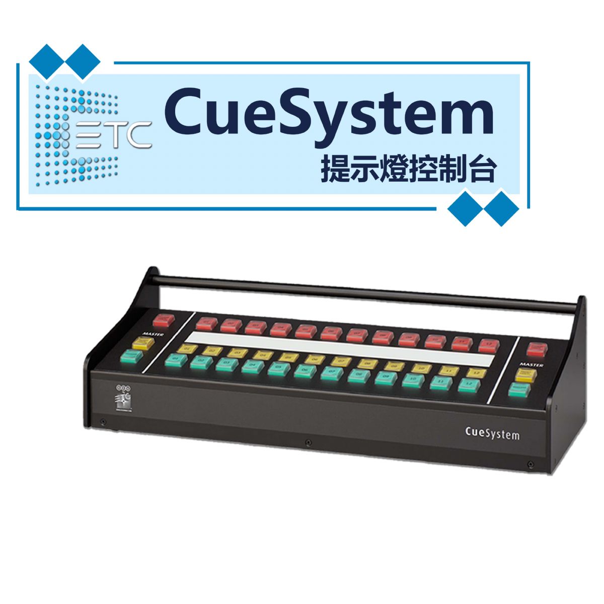 ETC CueSystem指示燈控制台