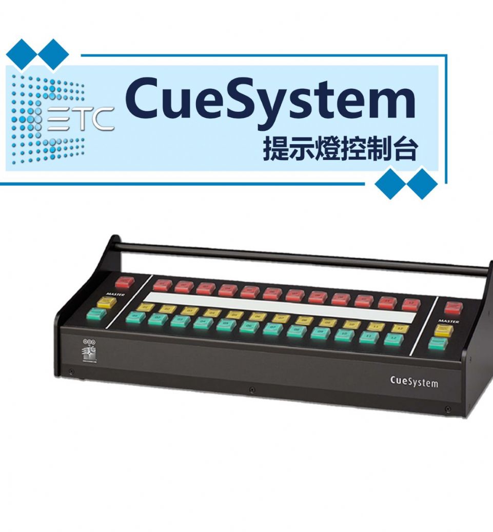 ETC CueSystem指示燈控制台