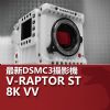 RED V-RAPTOR ST 8K VV